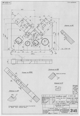 3146_НеподвижнаяНожеваяПлита_1960